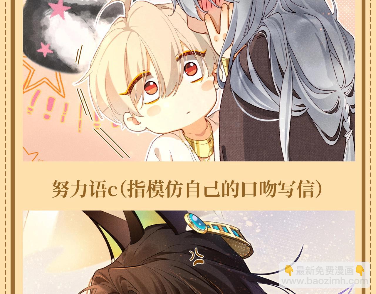 第66期 整活企划：那些年弥弥为了伪装做出的努力-第141话