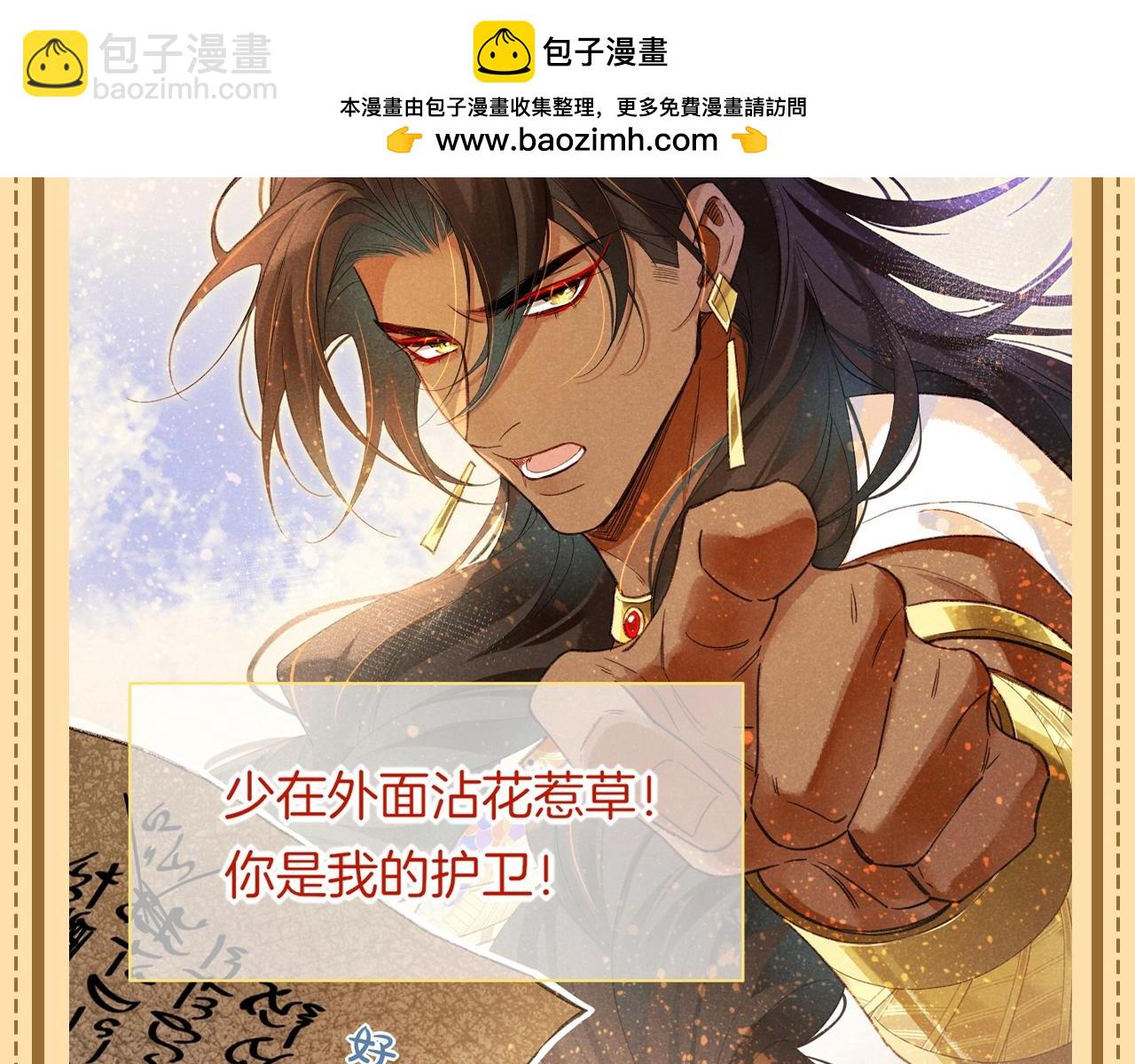 第66期 整活企划：那些年弥弥为了伪装做出的努力-第141话