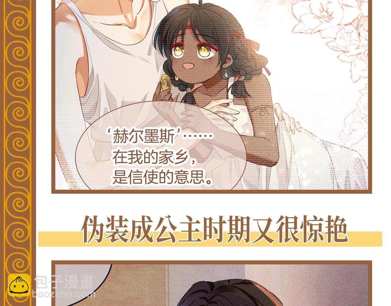 第67期 整活企划：有的国王从小好看到大-第143话