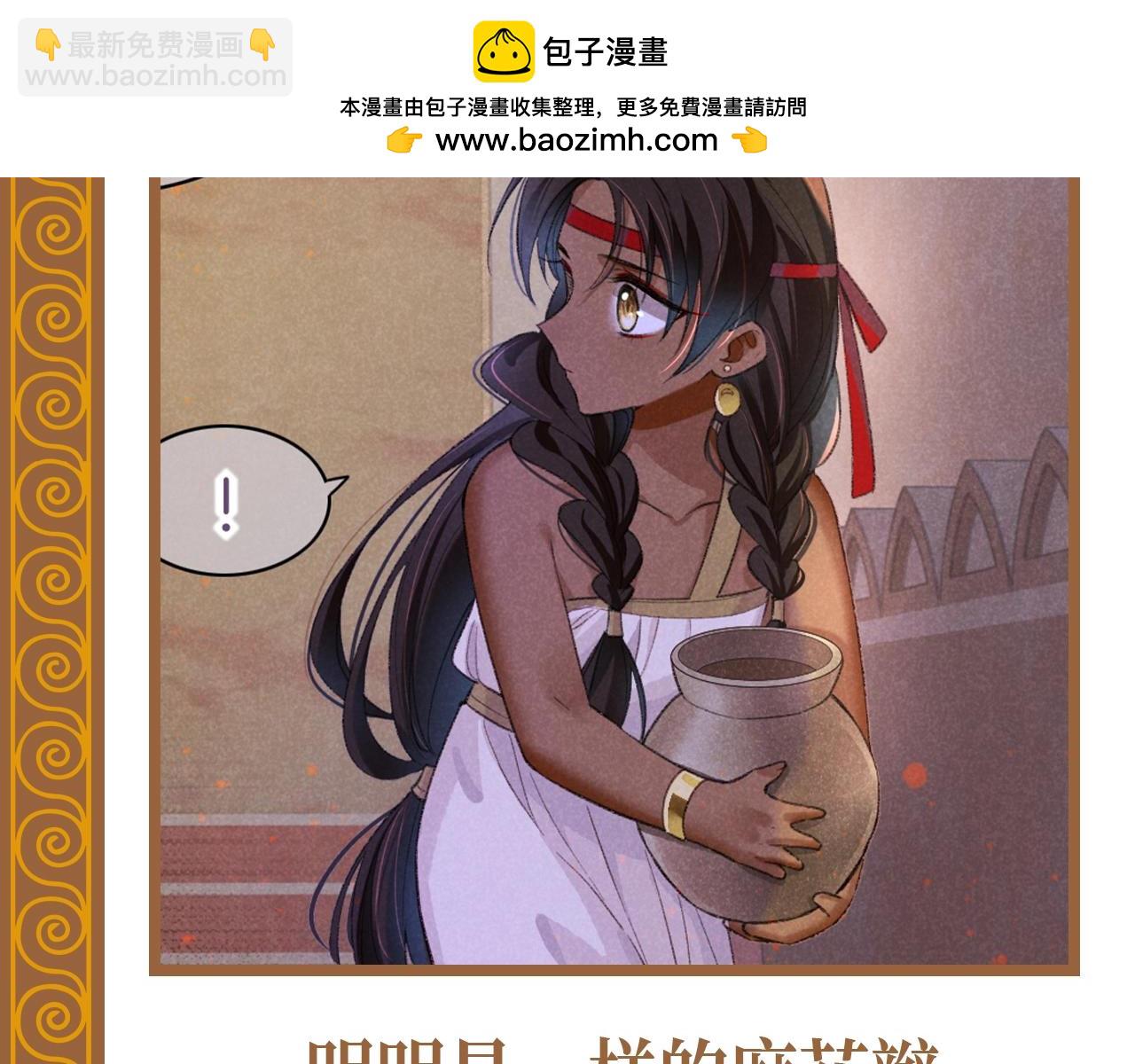 第67期 整活企划：有的国王从小好看到大-第143话