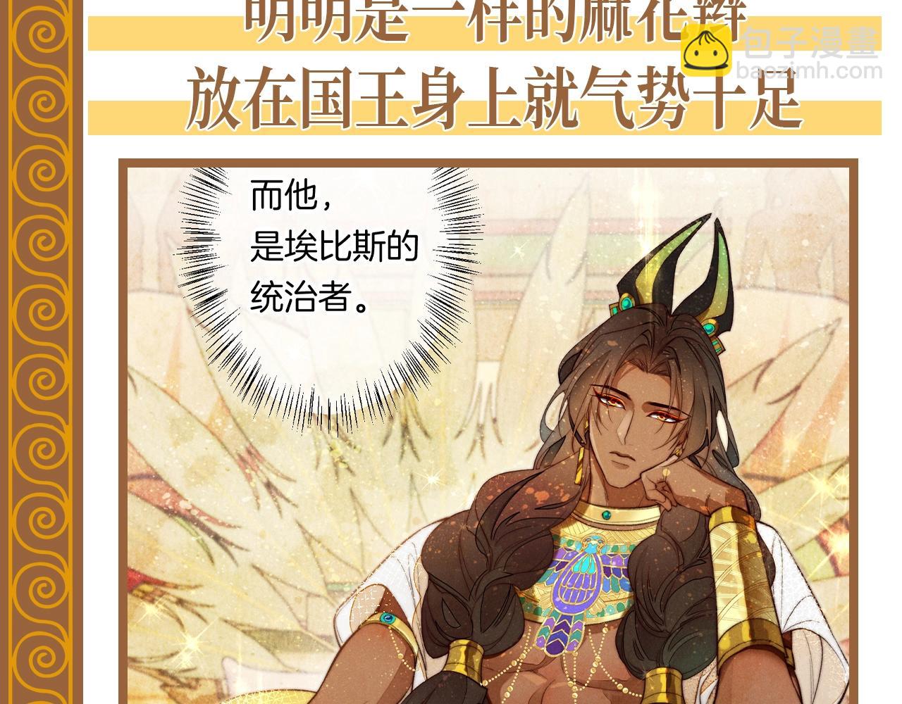 第67期 整活企划：有的国王从小好看到大-第143话