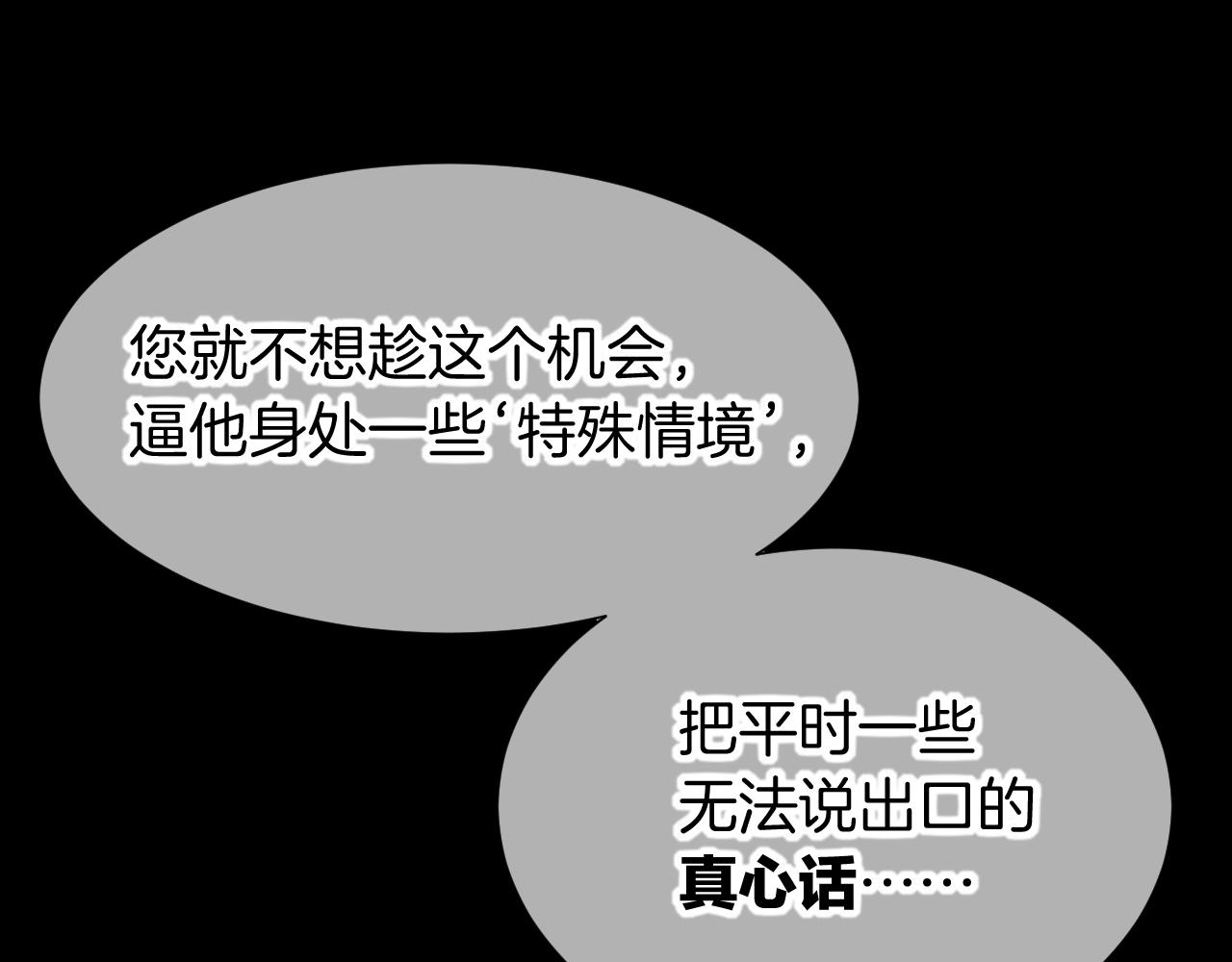 第74话 强买强卖的考验-上(1/3)-第147话