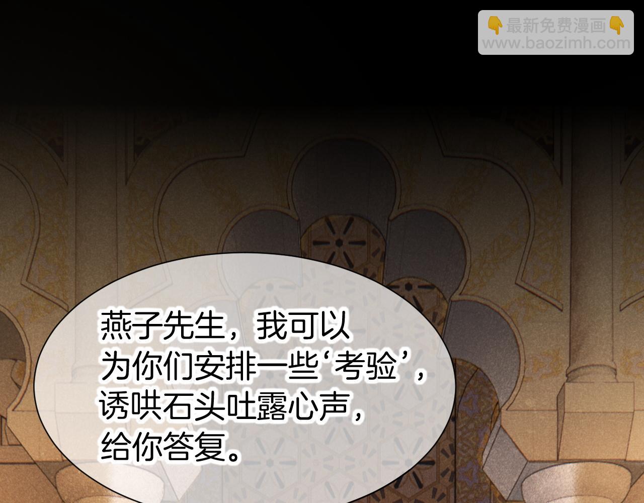 第74话 强买强卖的考验-上(1/3)-第147话