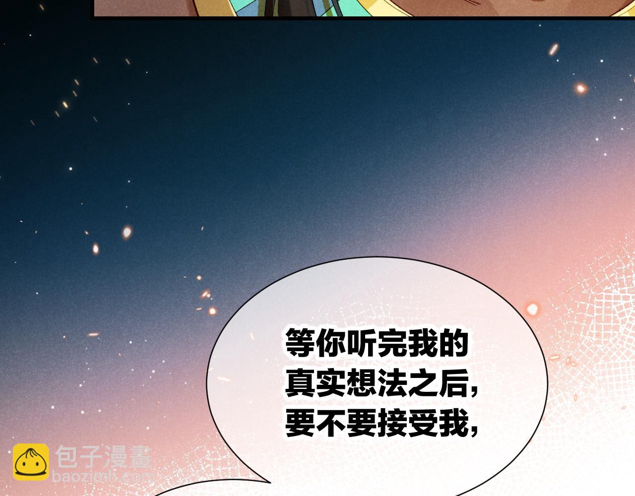 第77话 告白(1/4)-第151话