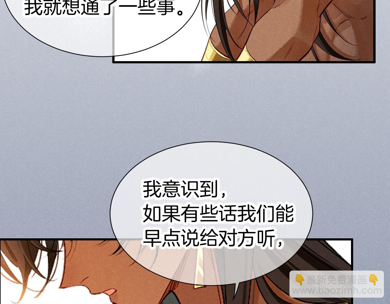 第77话 告白(1/4)-第151话
