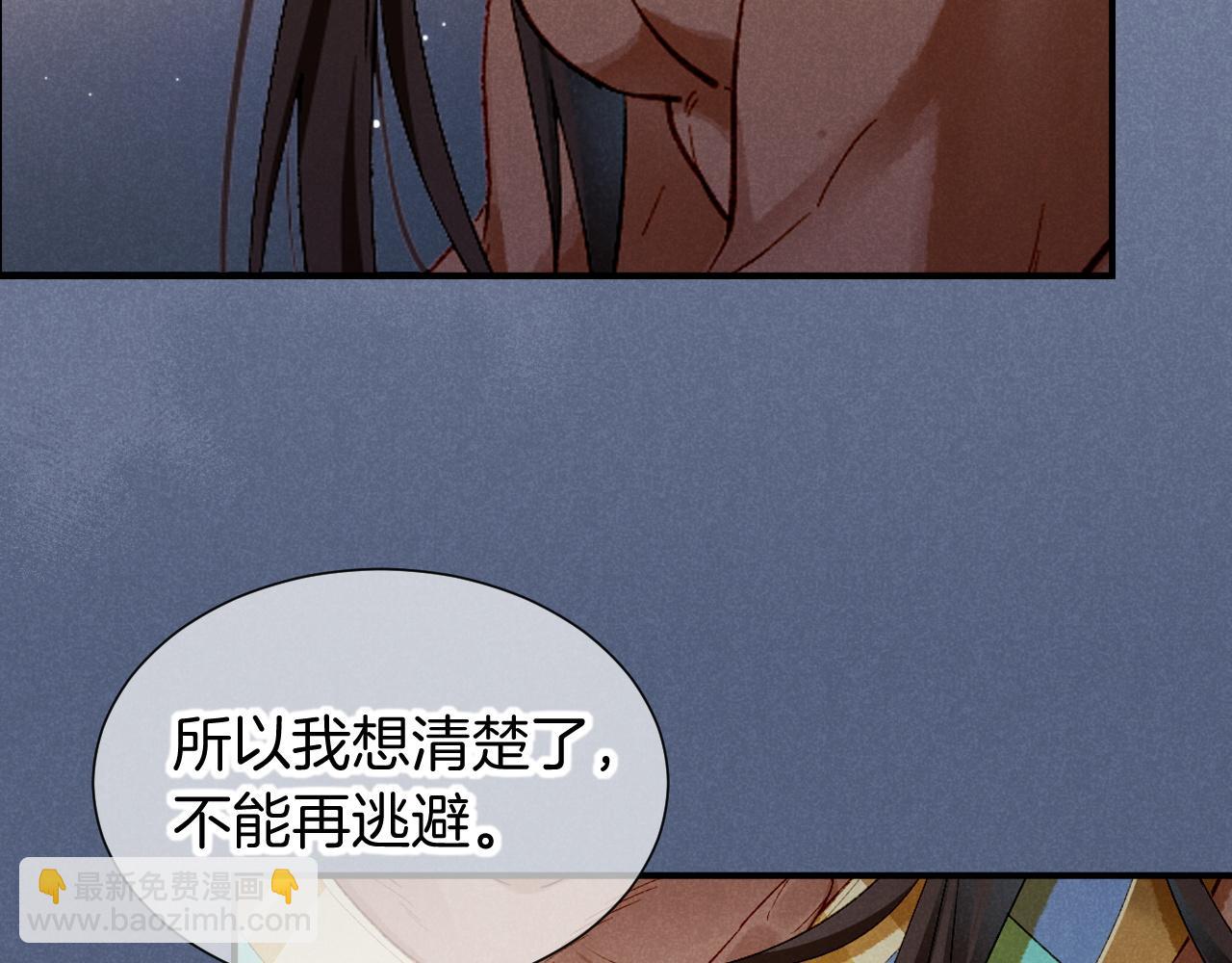 第77话 告白(1/4)-第151话