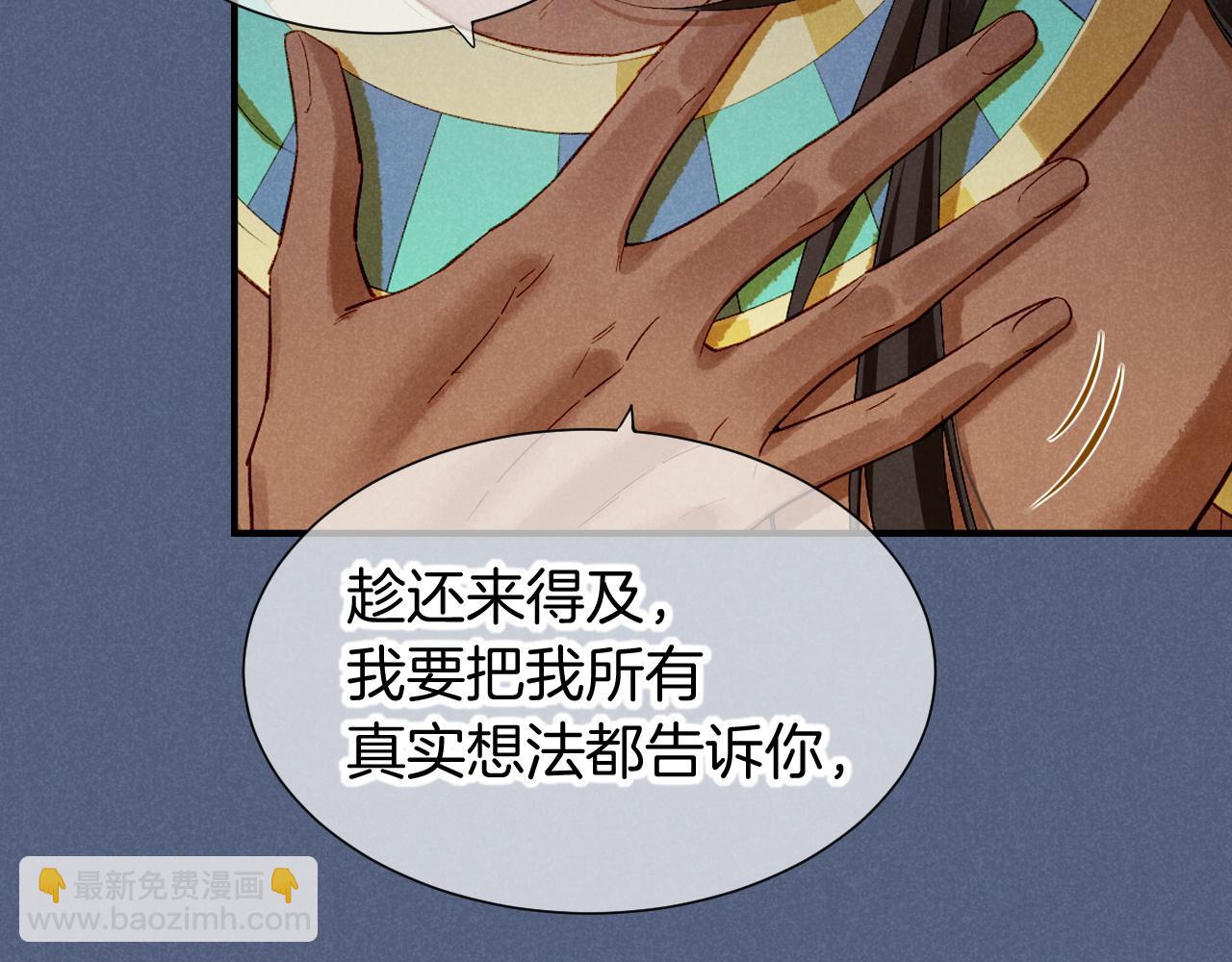 第77话 告白(1/4)-第151话