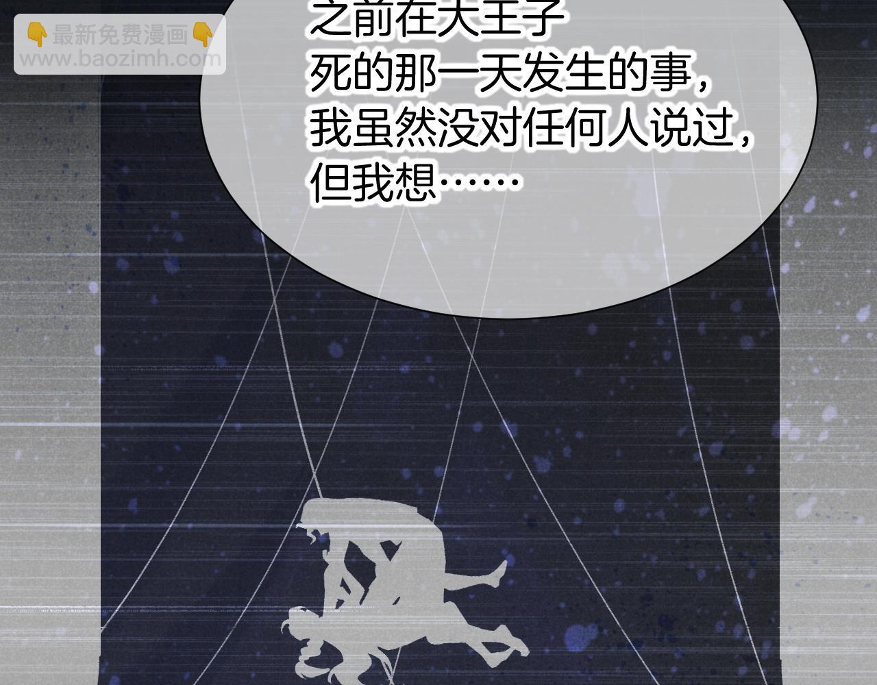 第77话 告白(1/4)-第151话