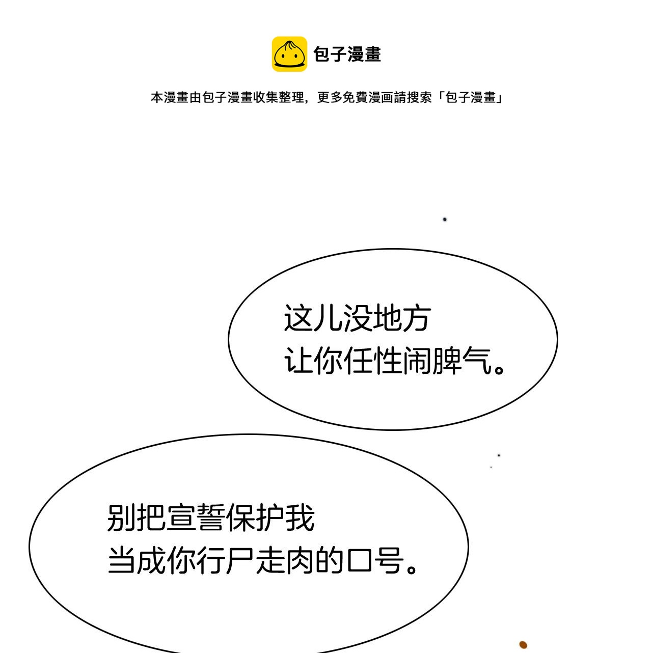 第14话 差异中的共性(1/3)-第15话