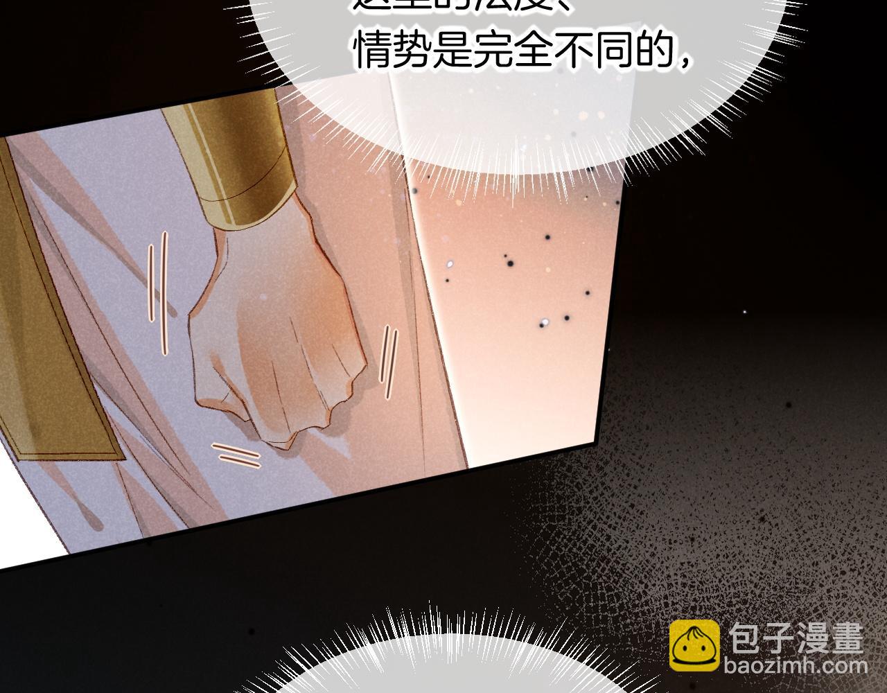第14话 差异中的共性(1/3)-第15话