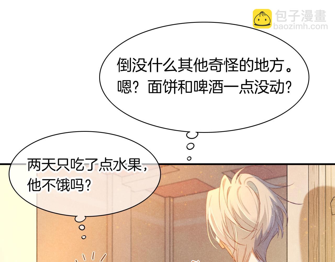 第14话 差异中的共性(1/3)-第15话