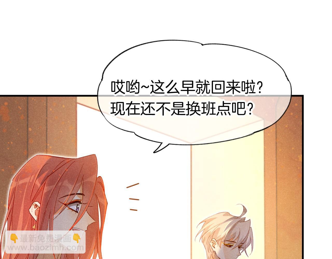 第14话 差异中的共性(1/3)-第15话