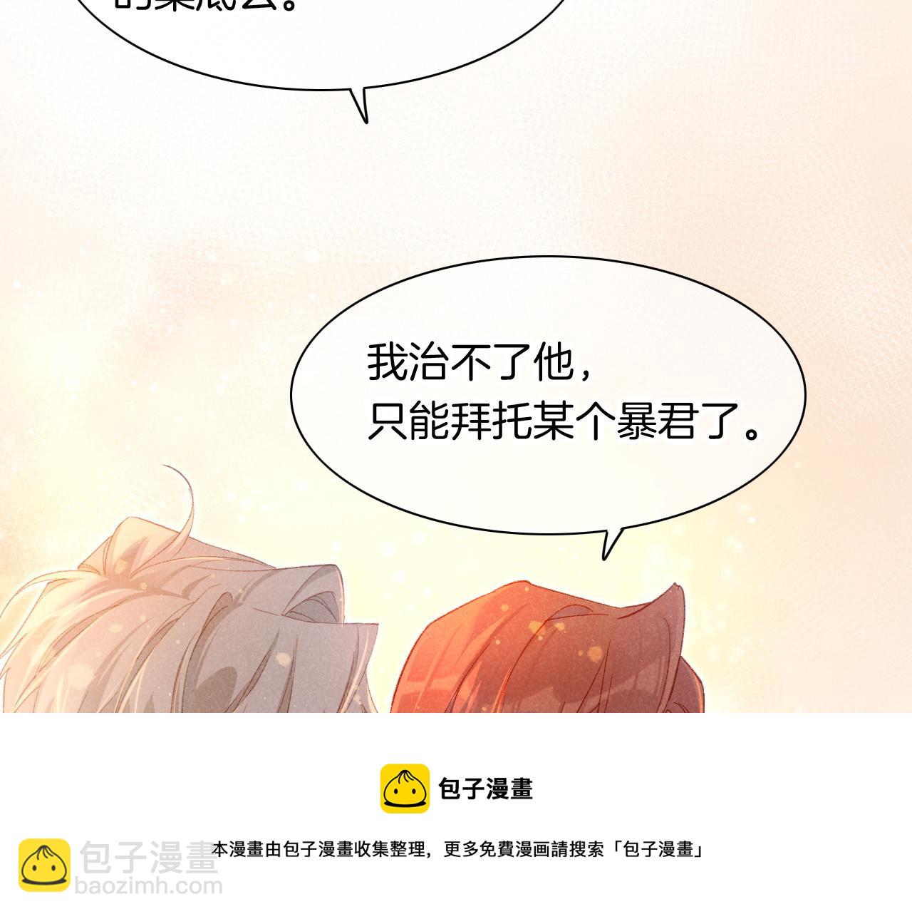 第14话 差异中的共性(1/3)-第15话