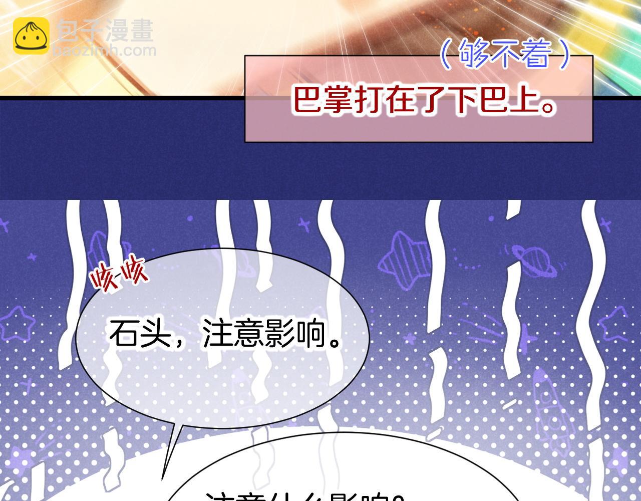 第79话 毛毯的目的(1/3)-第153话