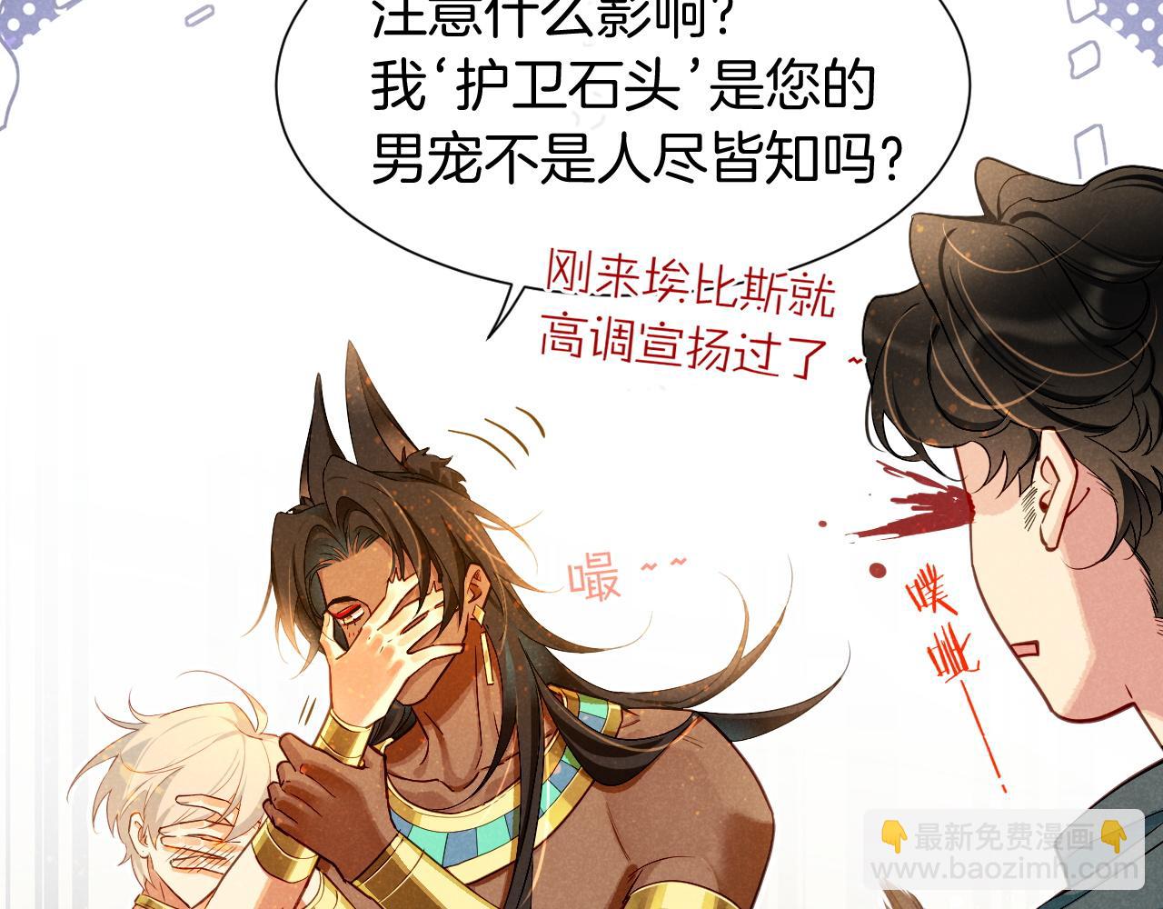 第79话 毛毯的目的(1/3)-第153话