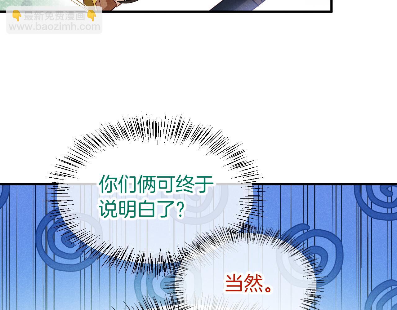 第79话 毛毯的目的(1/3)-第153话