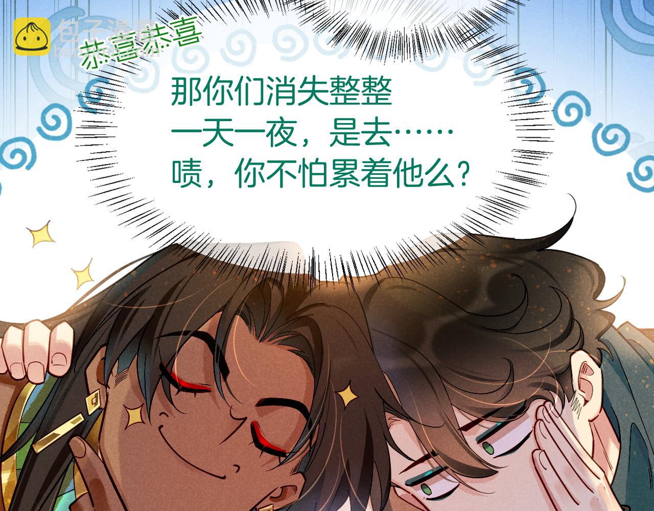 第79话 毛毯的目的(1/3)-第153话