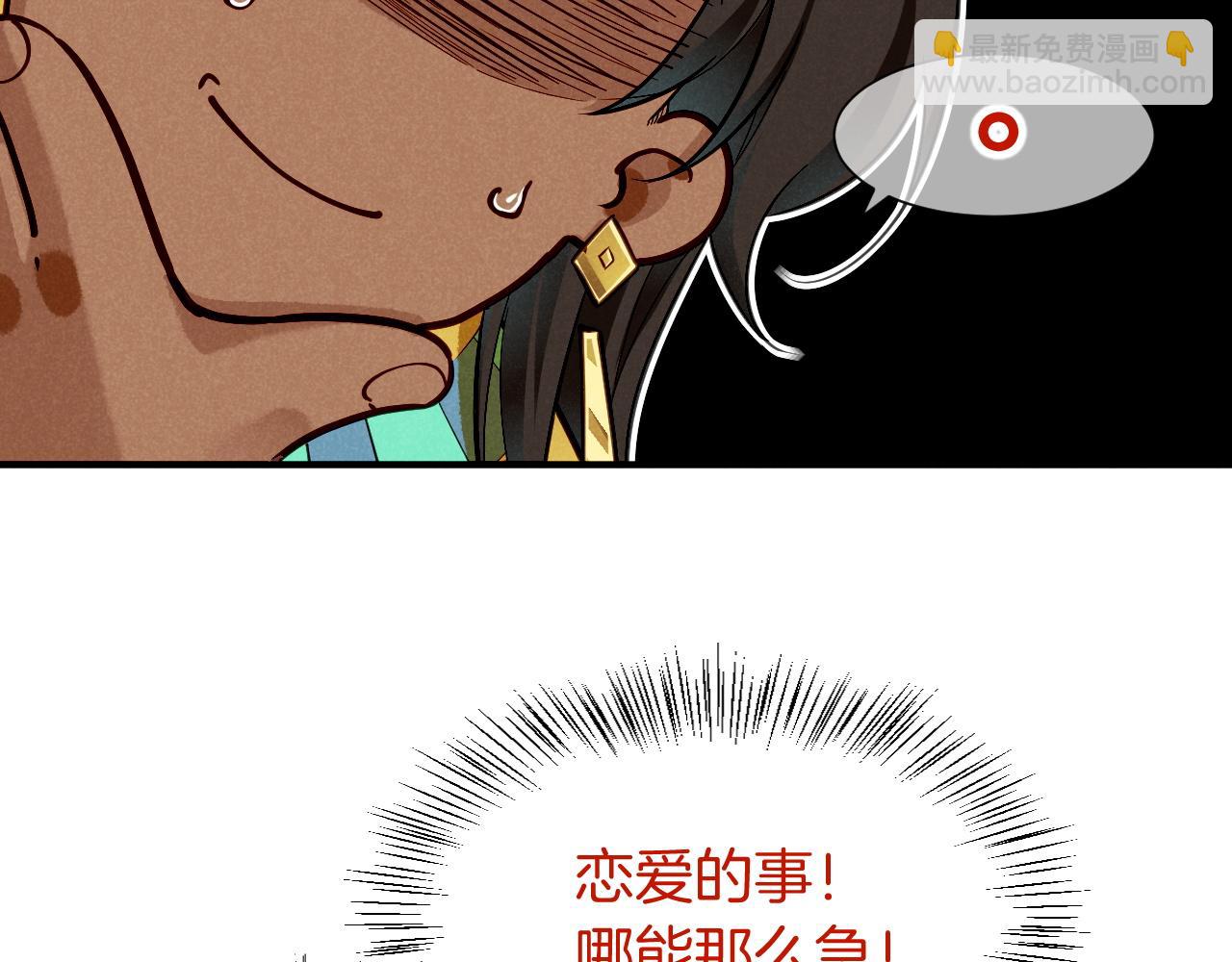 第79话 毛毯的目的(1/3)-第153话