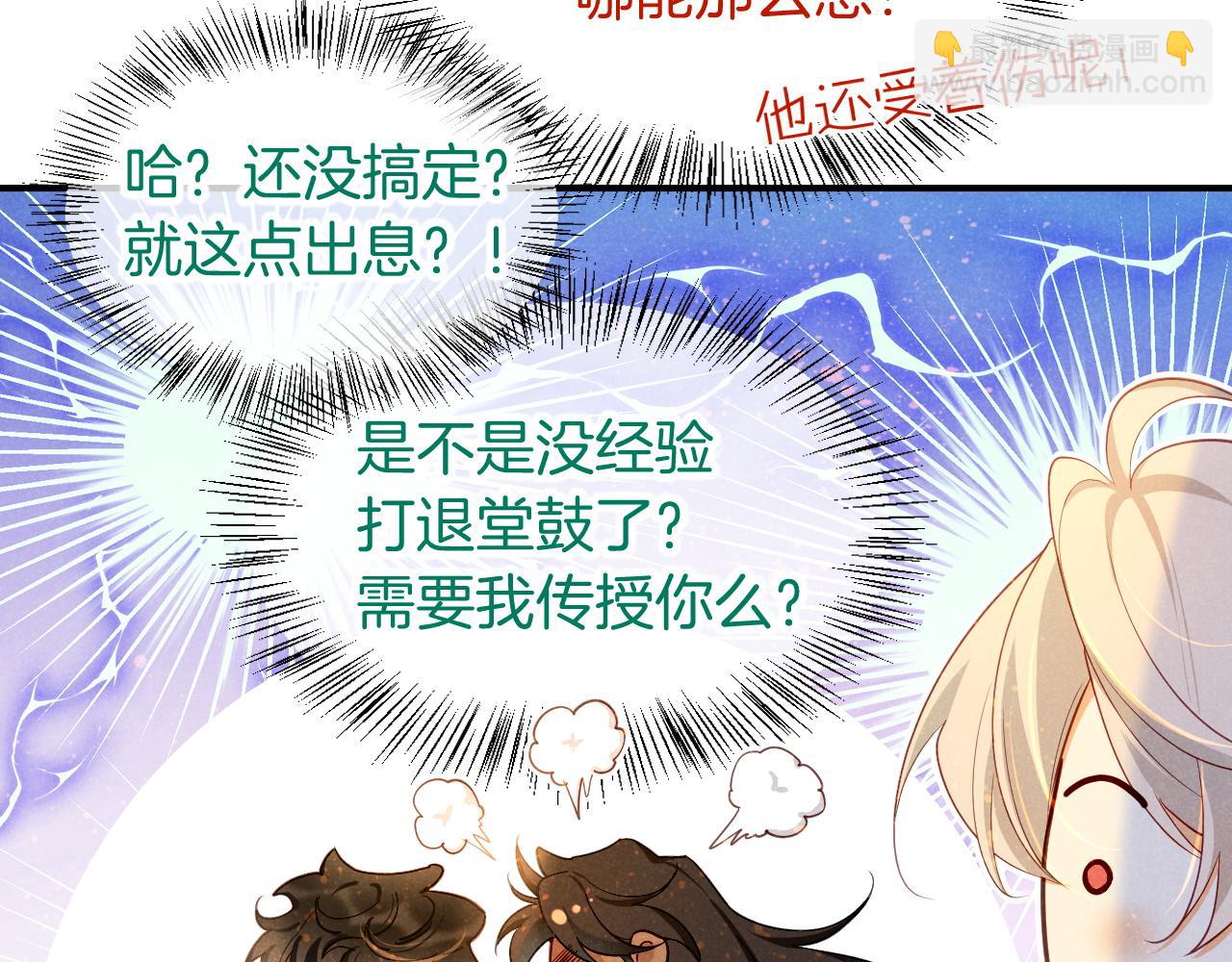 第79话 毛毯的目的(1/3)-第153话
