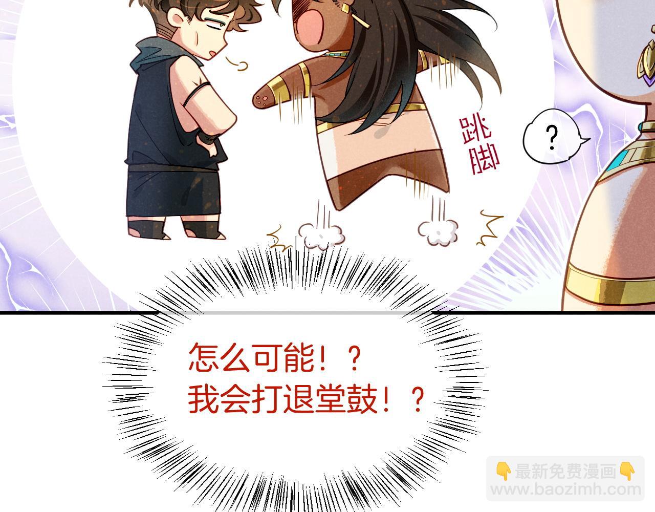 第79话 毛毯的目的(1/3)-第153话