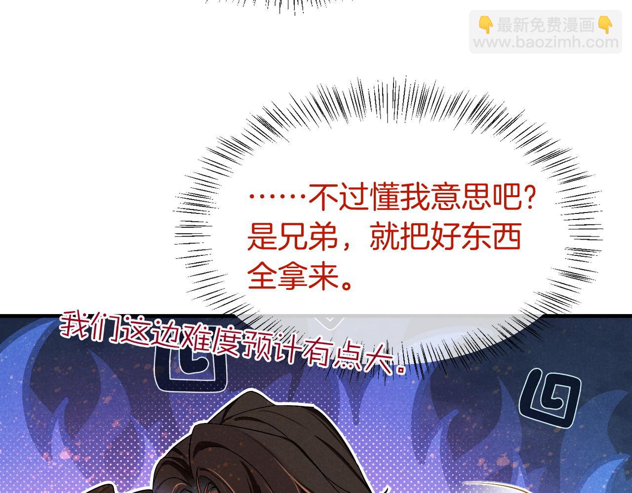 第79话 毛毯的目的(1/3)-第153话