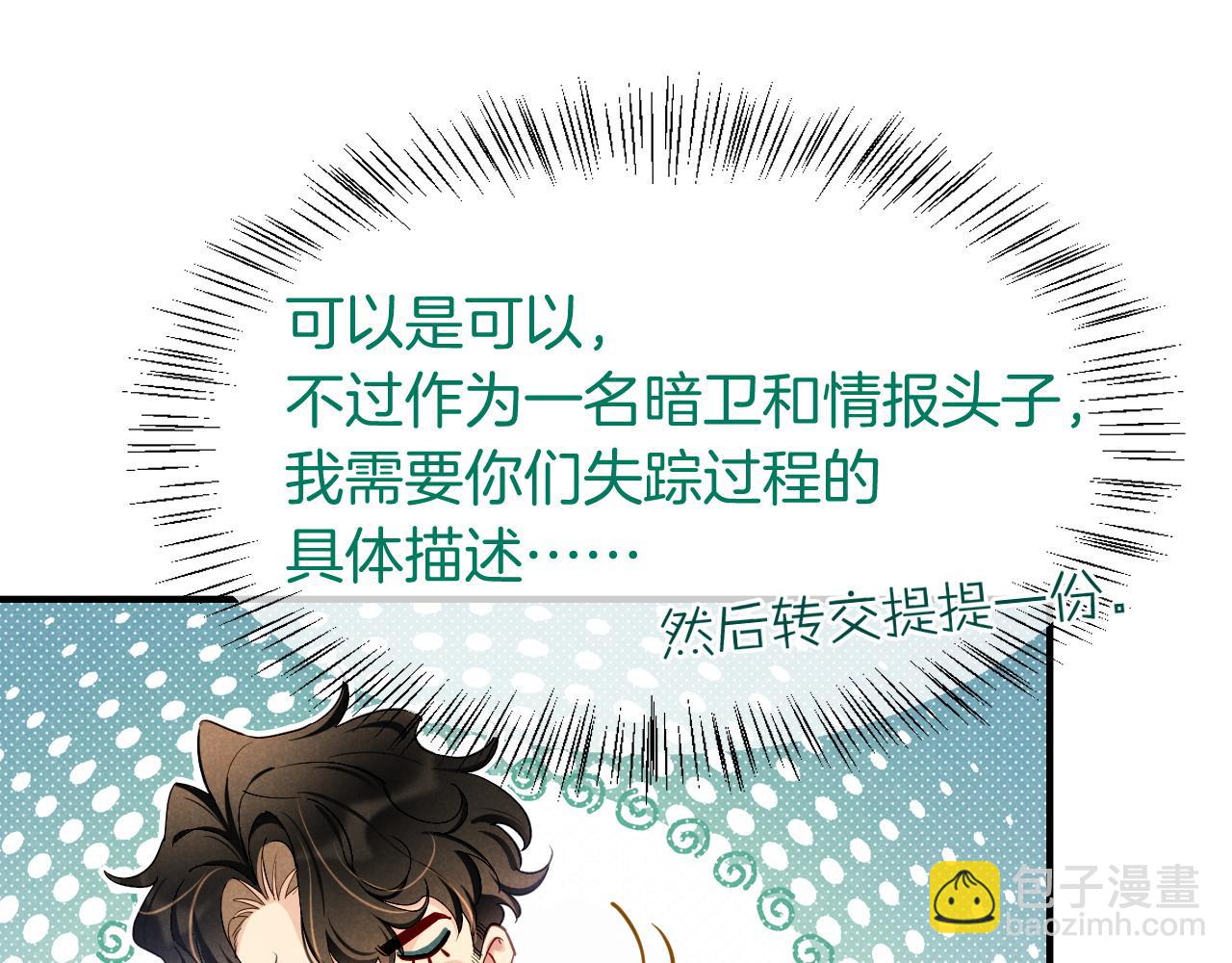 第79话 毛毯的目的(1/3)-第153话