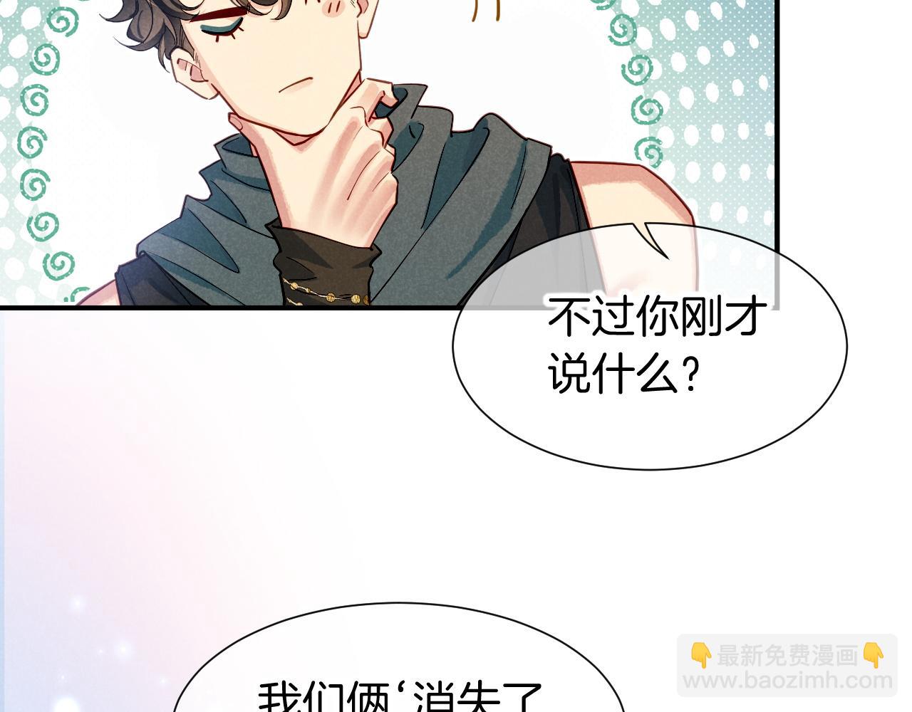第79话 毛毯的目的(1/3)-第153话