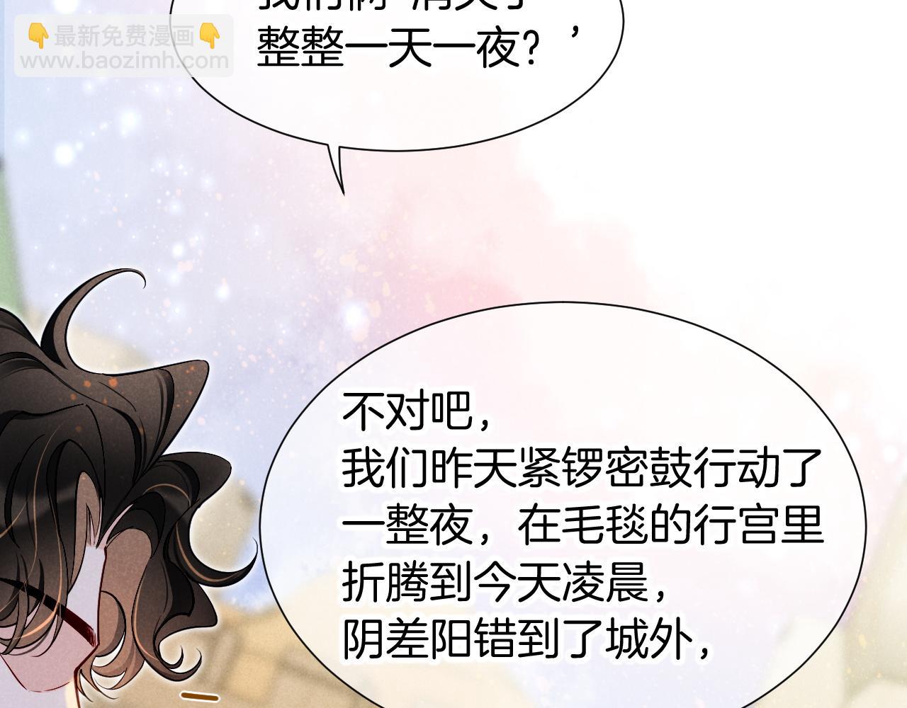 第79话 毛毯的目的(1/3)-第153话