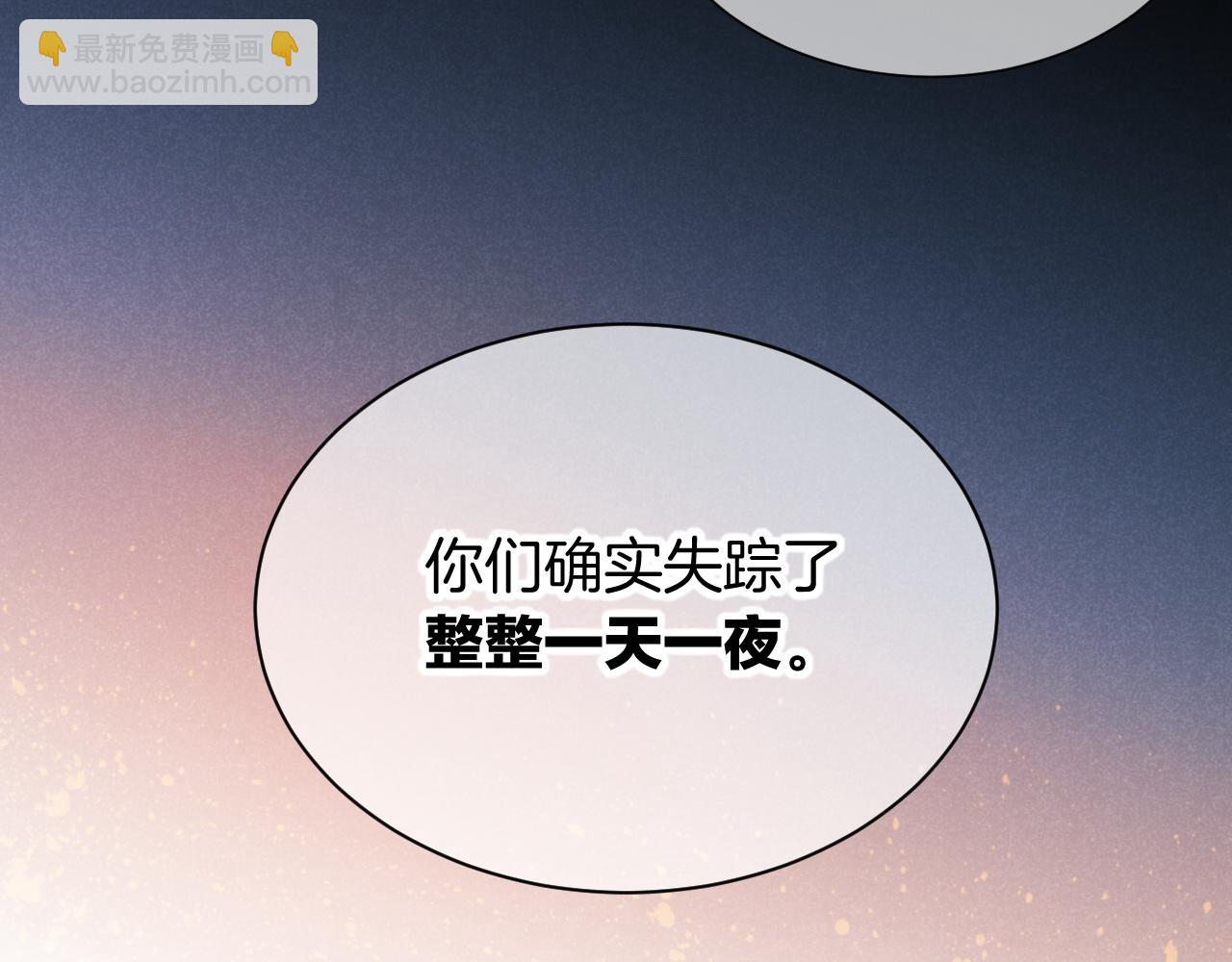 第79话 毛毯的目的(1/3)-第153话