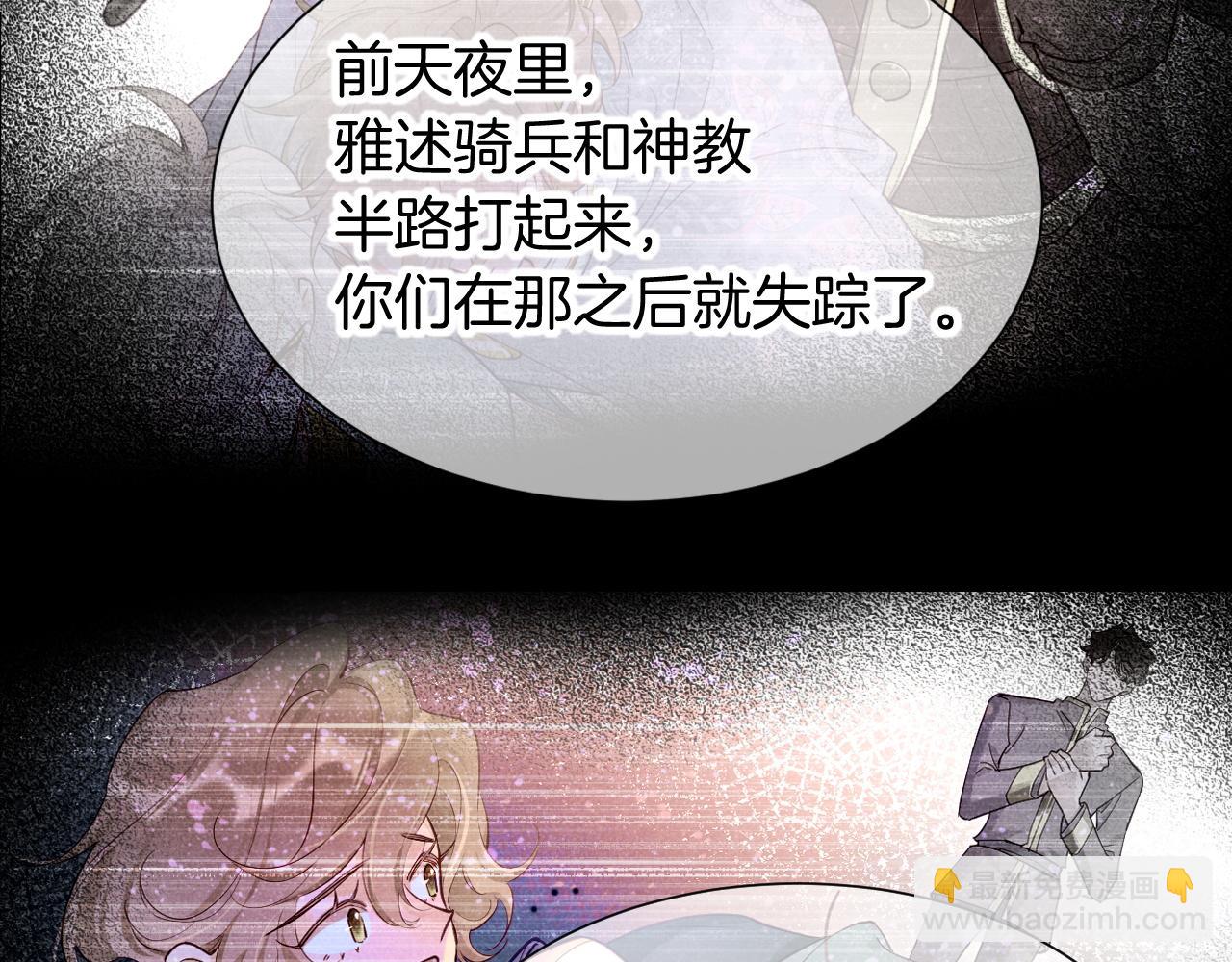 第79话 毛毯的目的(1/3)-第153话