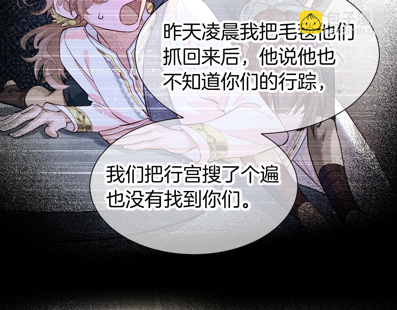 第79话 毛毯的目的(1/3)-第153话
