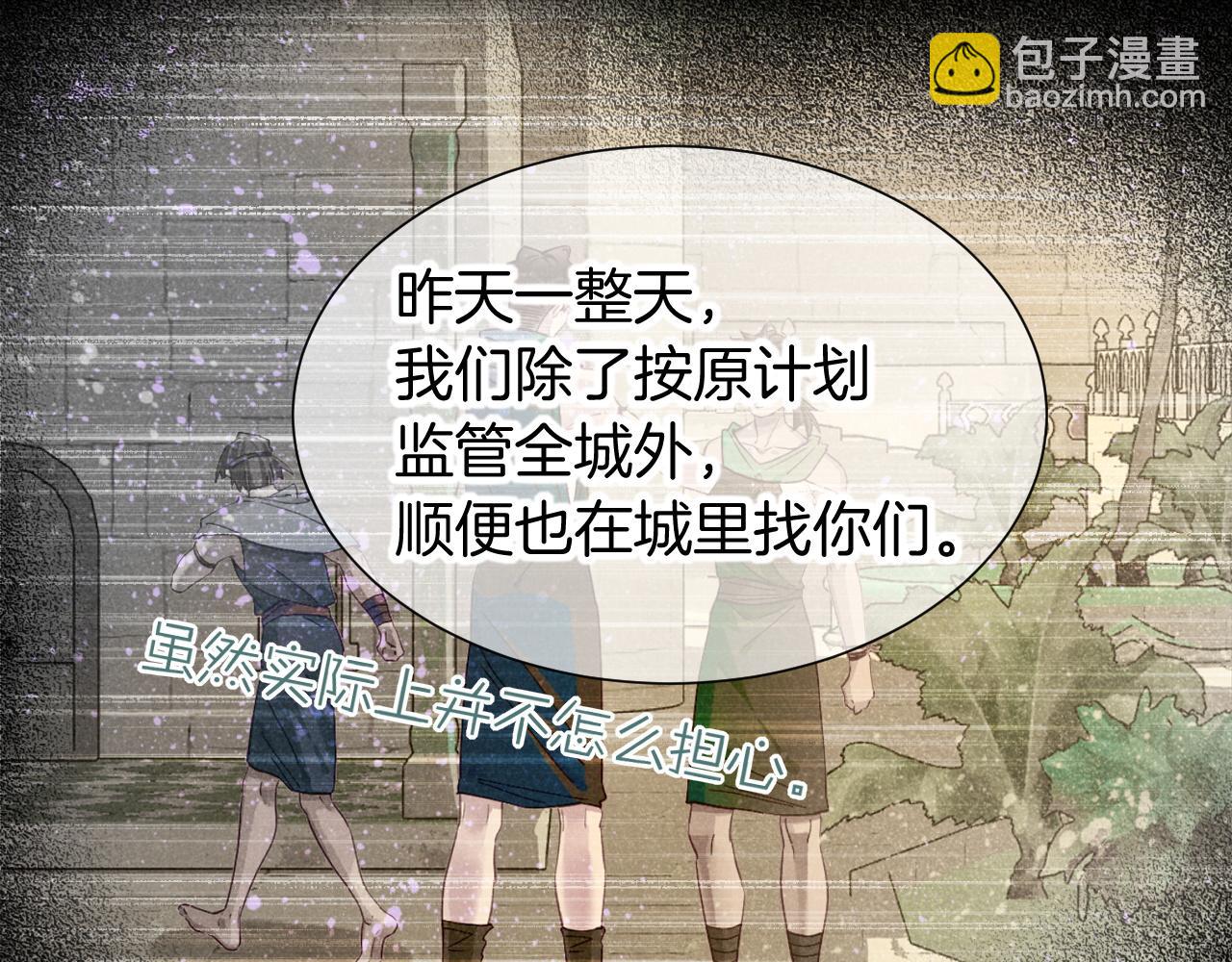 第79话 毛毯的目的(1/3)-第153话