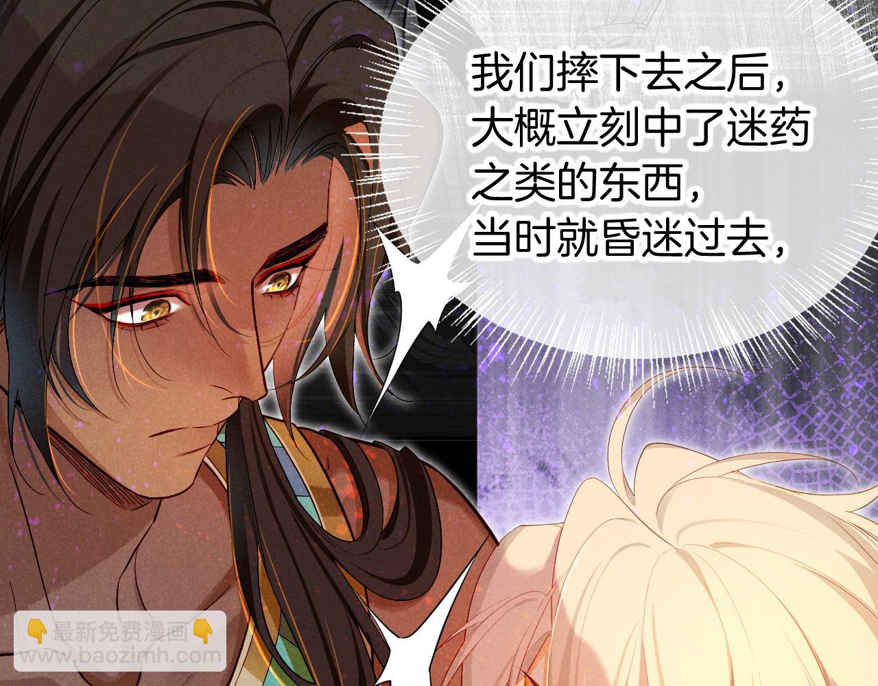 第79话 毛毯的目的(1/3)-第153话