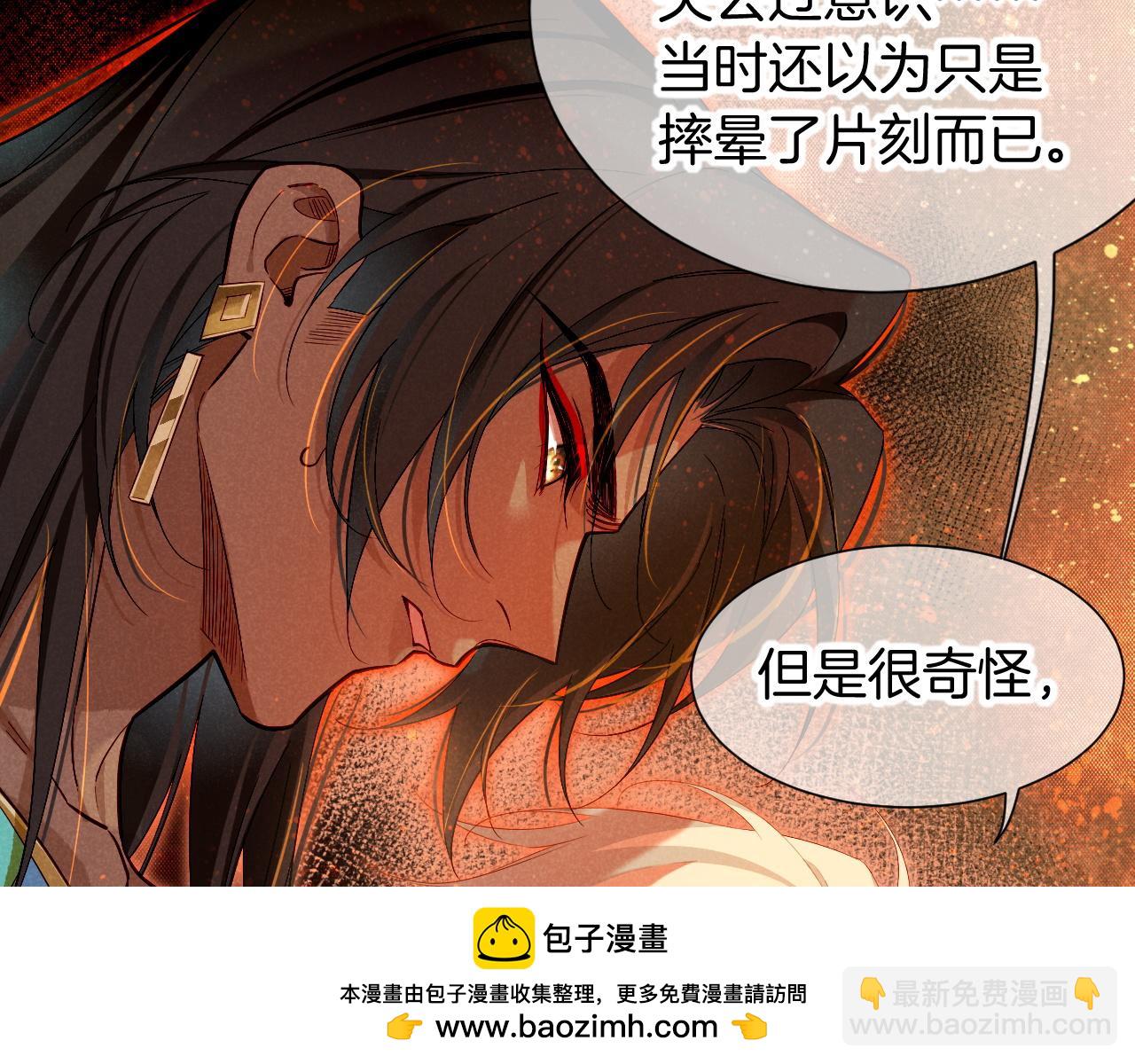 第79话 毛毯的目的(1/3)-第153话