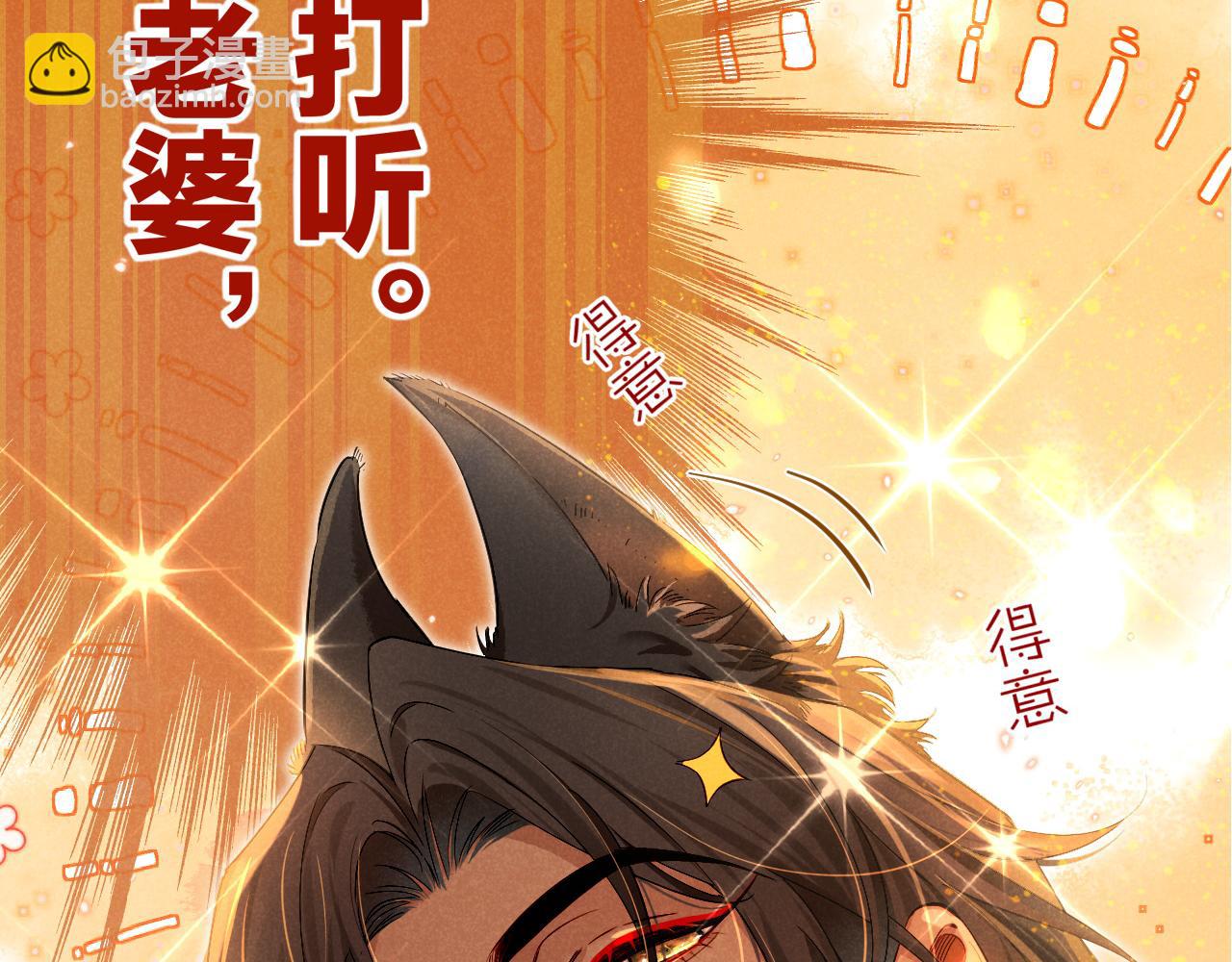 第79话 毛毯的目的(1/3)-第153话