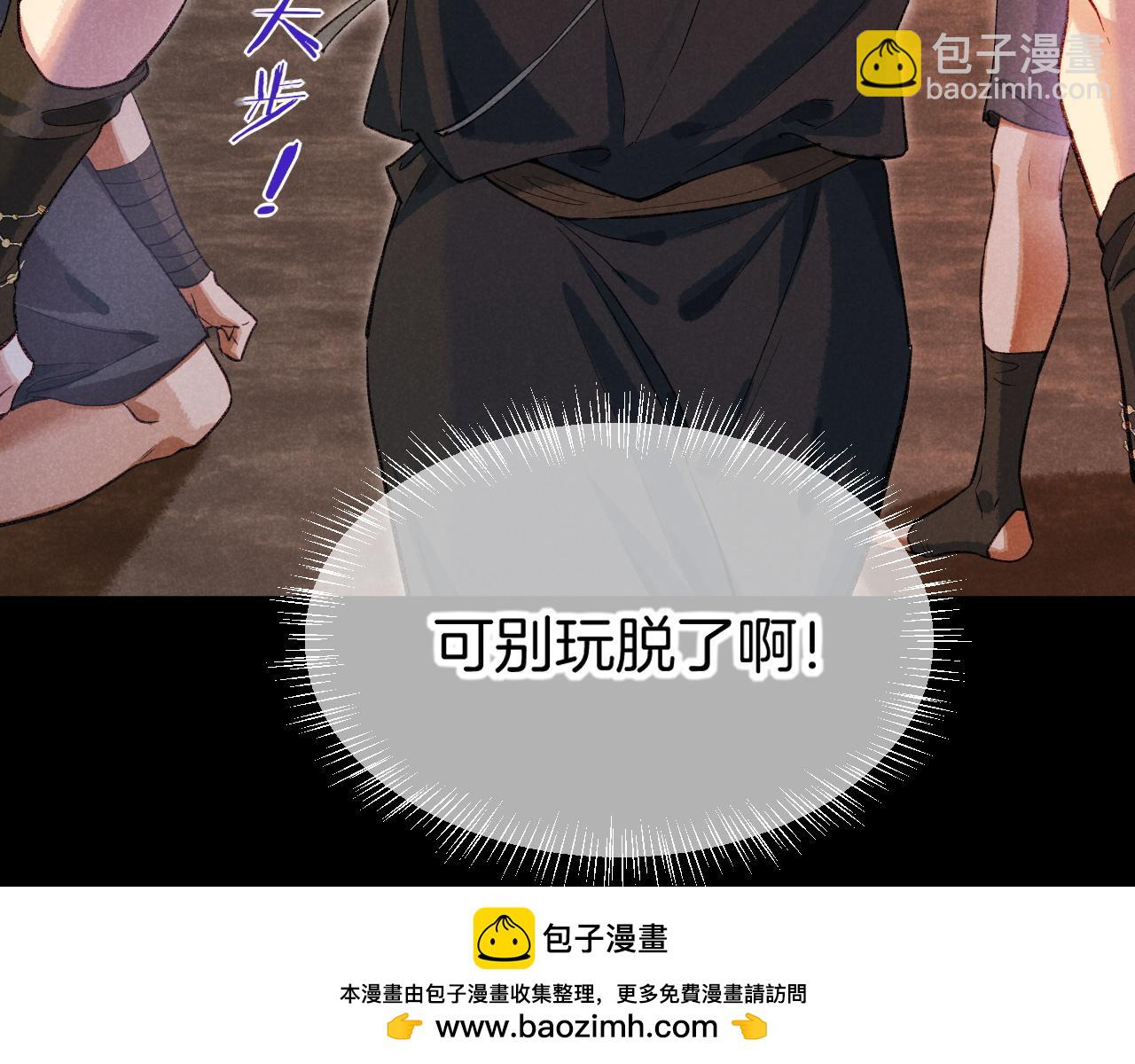 第82话 豪赌(1/3)-第157话