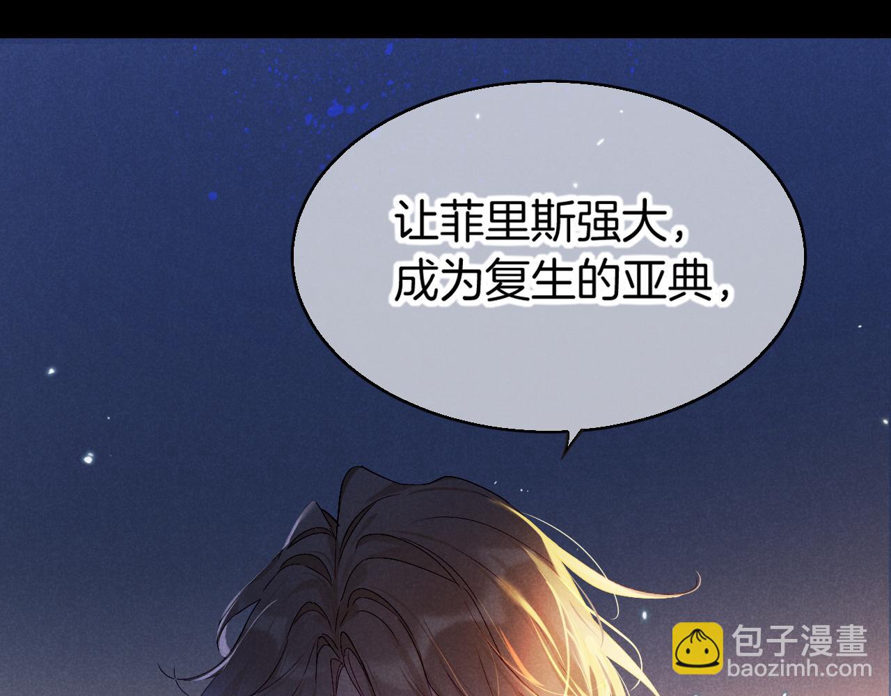 第82话 豪赌(1/3)-第157话