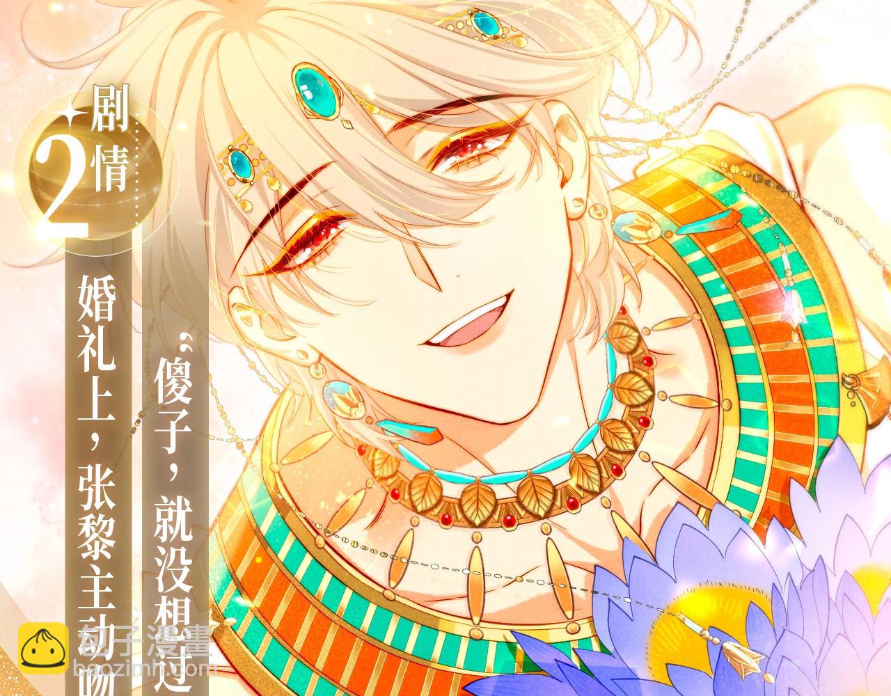 特典祈愿&middot;6月23日 异世界宿命相逢 誓约婚礼盛大开席！-第159话