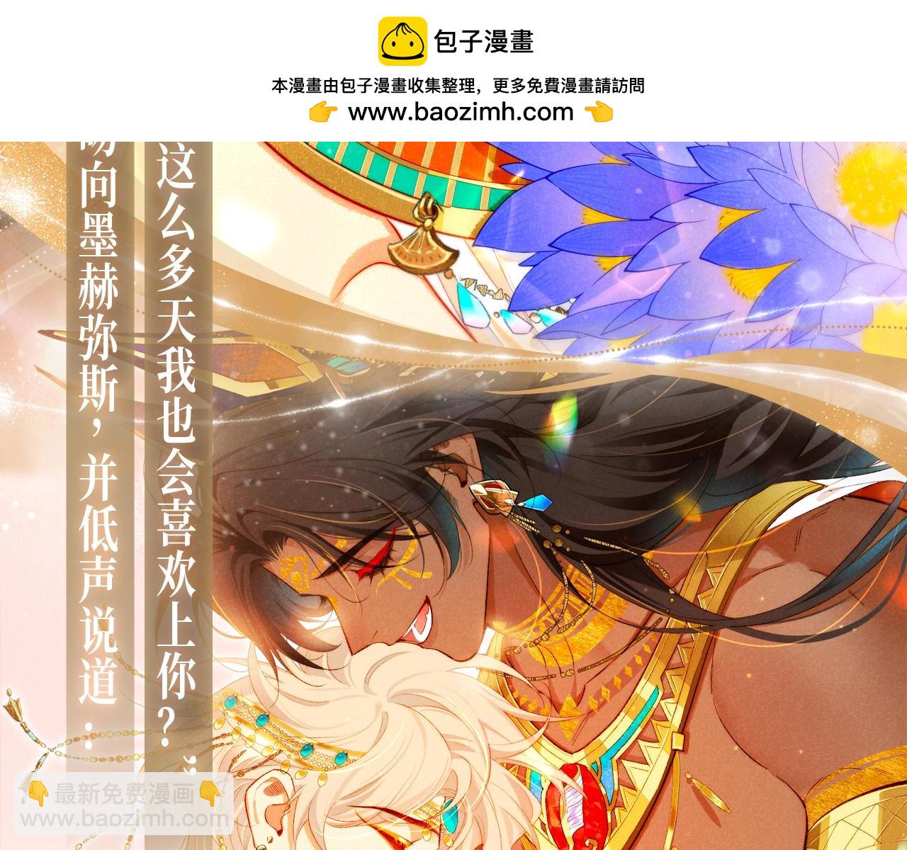 特典祈愿&middot;6月23日 异世界宿命相逢 誓约婚礼盛大开席！-第159话
