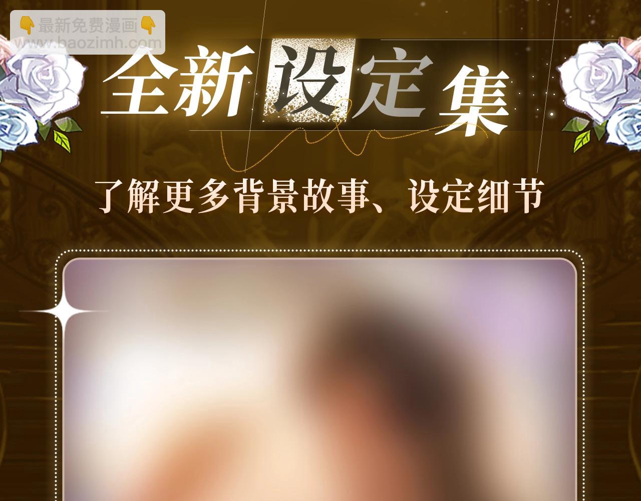 特典祈愿&middot;6月23日 异世界宿命相逢 誓约婚礼盛大开席！-第159话