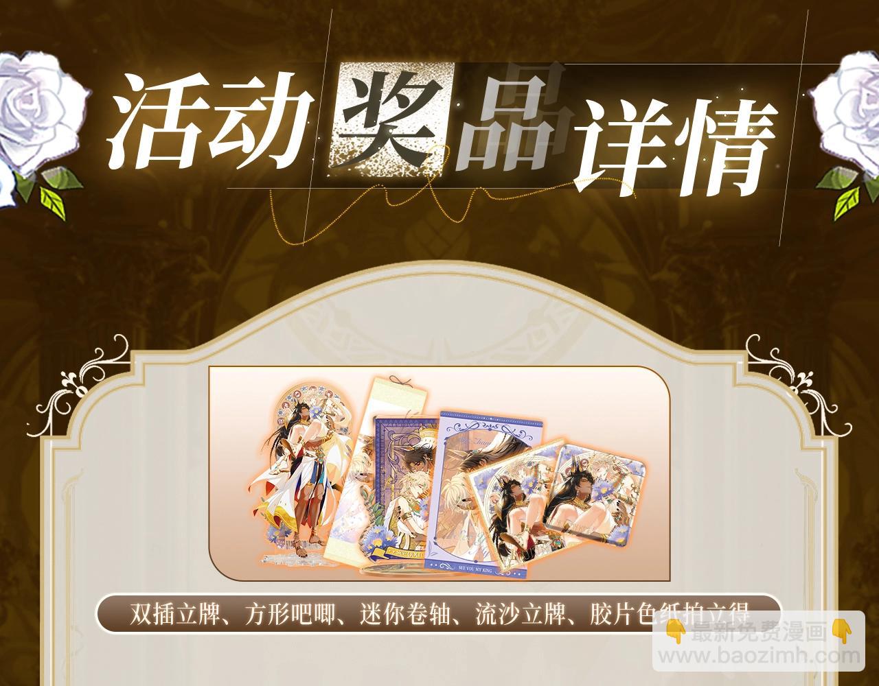 特典祈愿&middot;6月23日 异世界宿命相逢 誓约婚礼盛大开席！-第159话