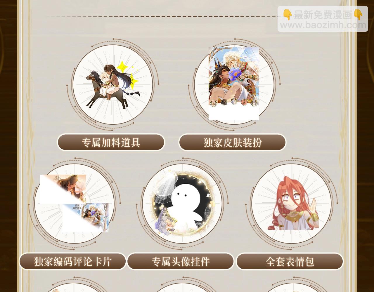 特典祈愿&middot;6月23日 异世界宿命相逢 誓约婚礼盛大开席！-第159话