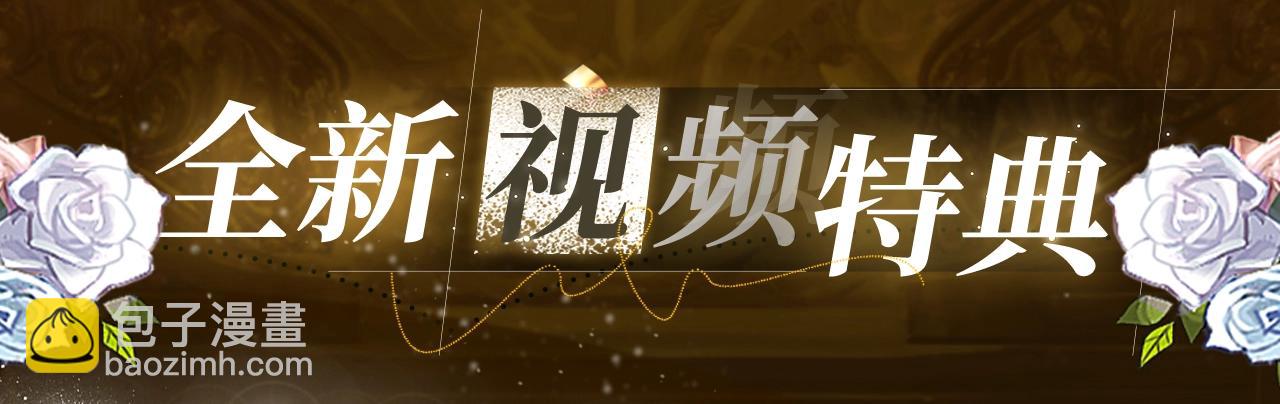 特典祈愿&middot;6月23日 异世界宿命相逢 誓约婚礼盛大开席！-第159话