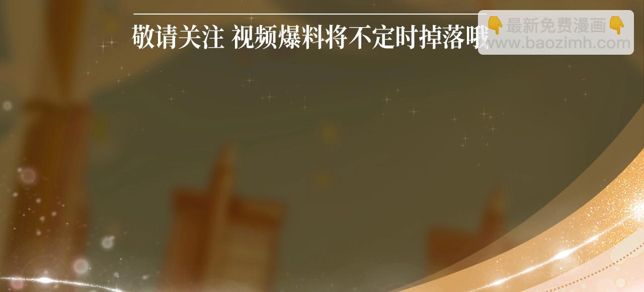 特典祈愿&middot;6月23日 异世界宿命相逢 誓约婚礼盛大开席！-第159话