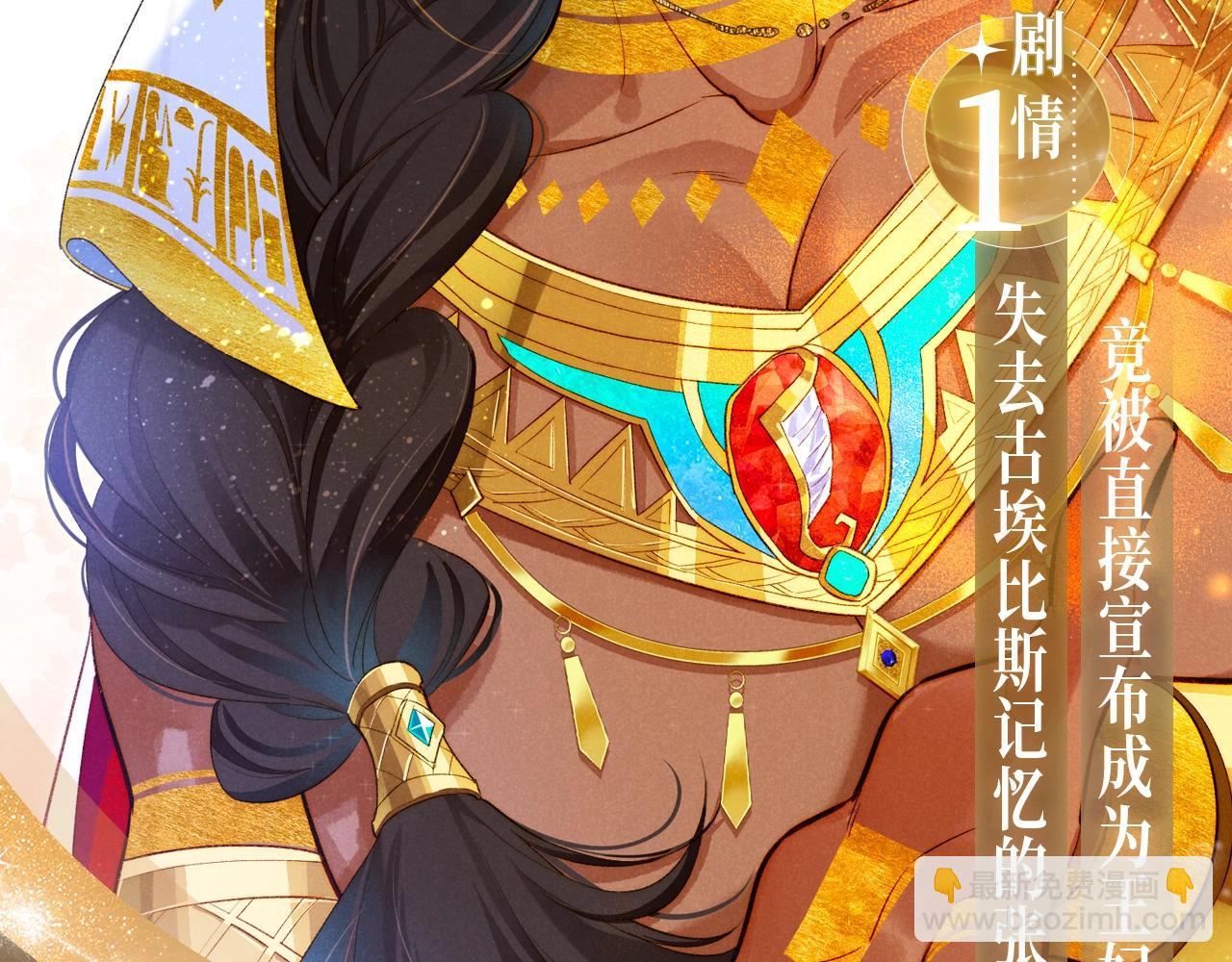 特典祈愿&middot;6月23日 异世界宿命相逢 誓约婚礼盛大开席！-第159话