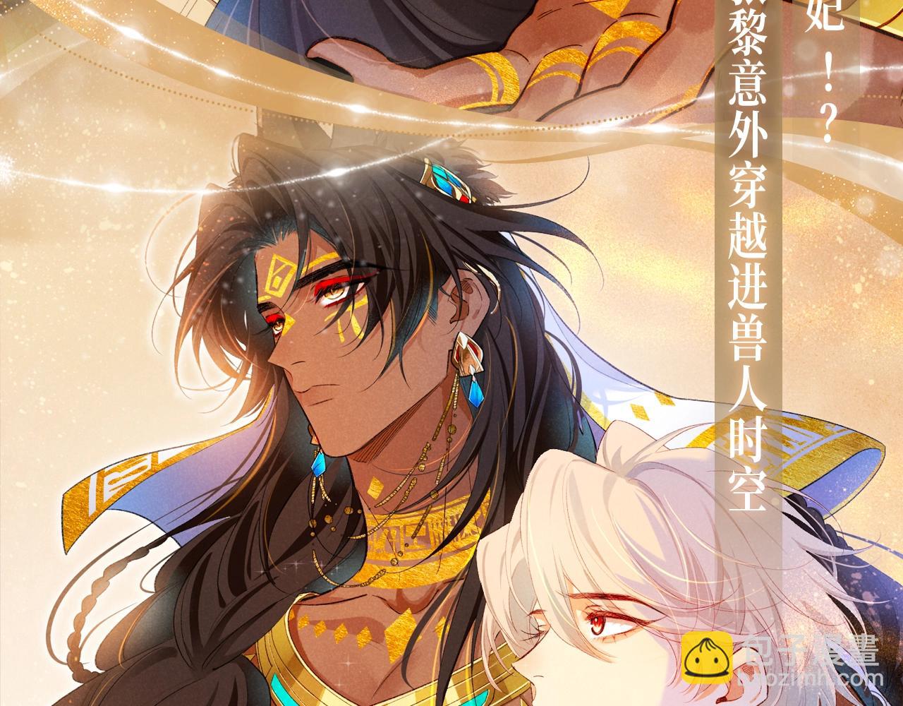 特典祈愿&middot;6月23日 异世界宿命相逢 誓约婚礼盛大开席！-第159话