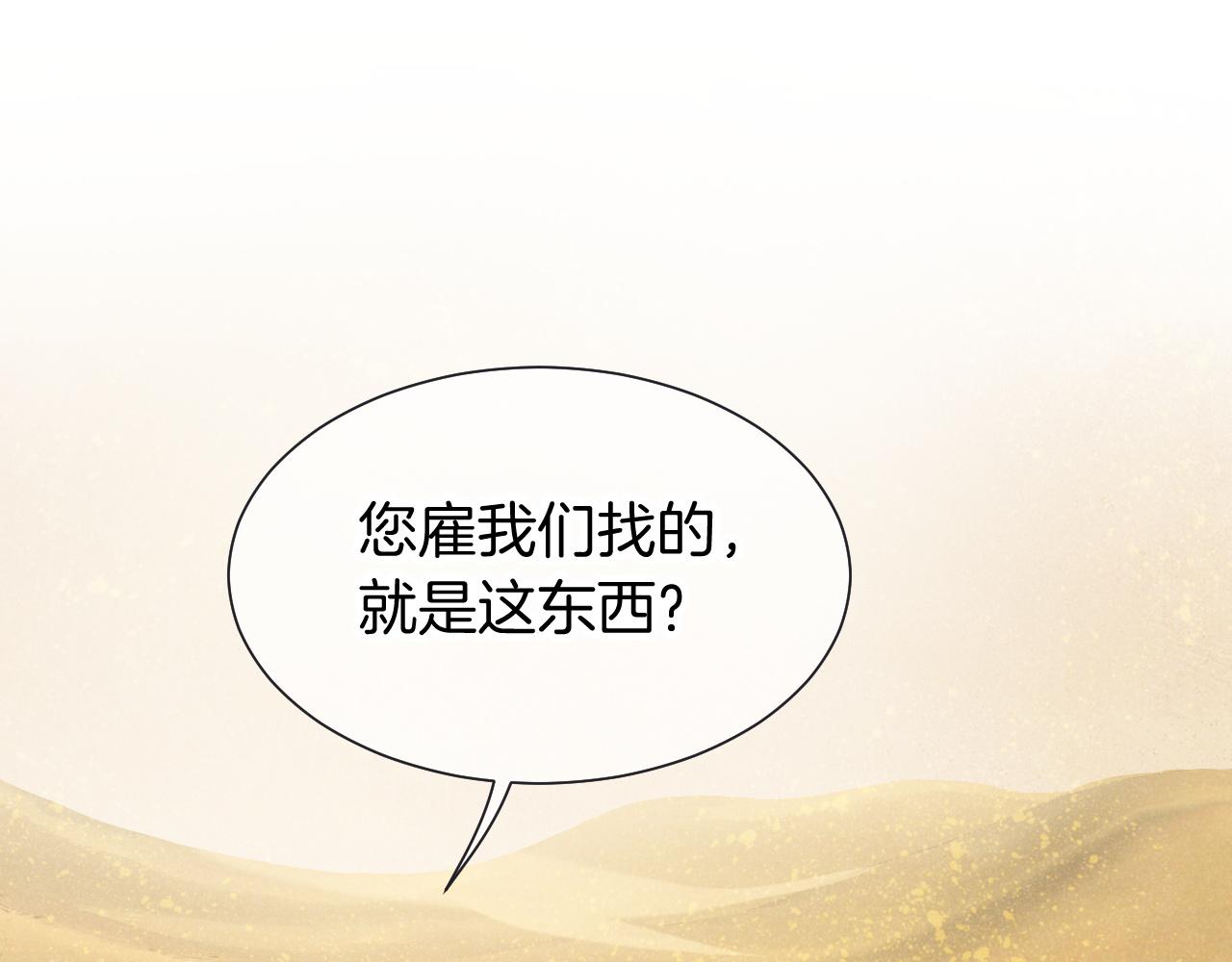 第84话 重逢(1/2)-第161话