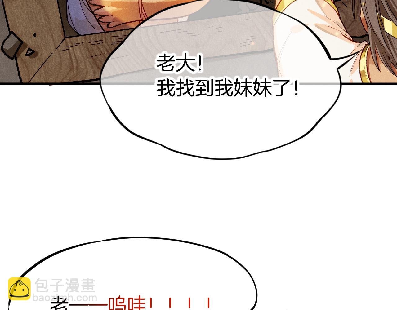 第84话 重逢(1/2)-第161话
