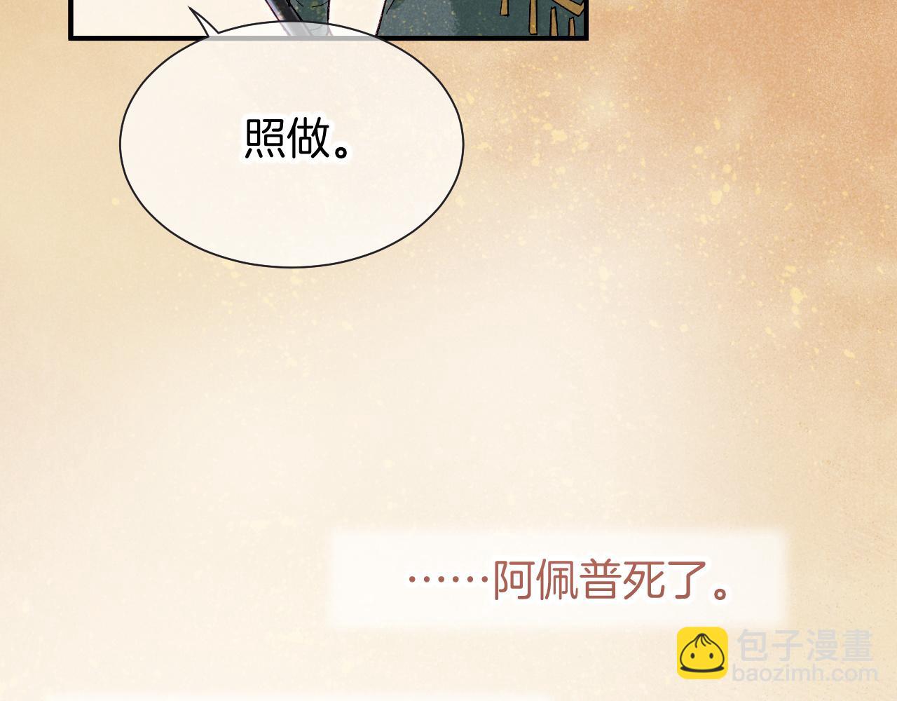 第84话 重逢(1/2)-第161话