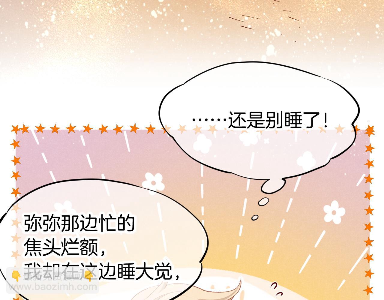 第86话 等(1/3)-第163话